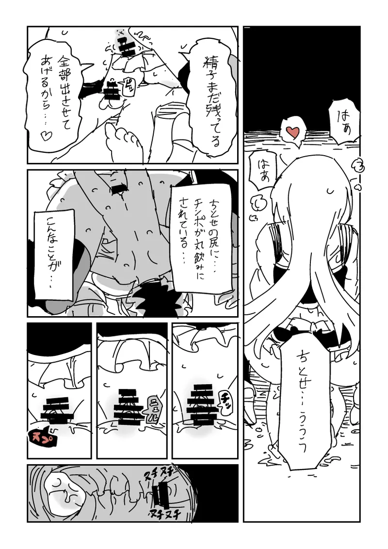 [LFTN] Kikaku no Setsumei o Shiyou to Shita Yasaki... (THE IDOLM@STER CINDERELLA GIRLS) 13eme image