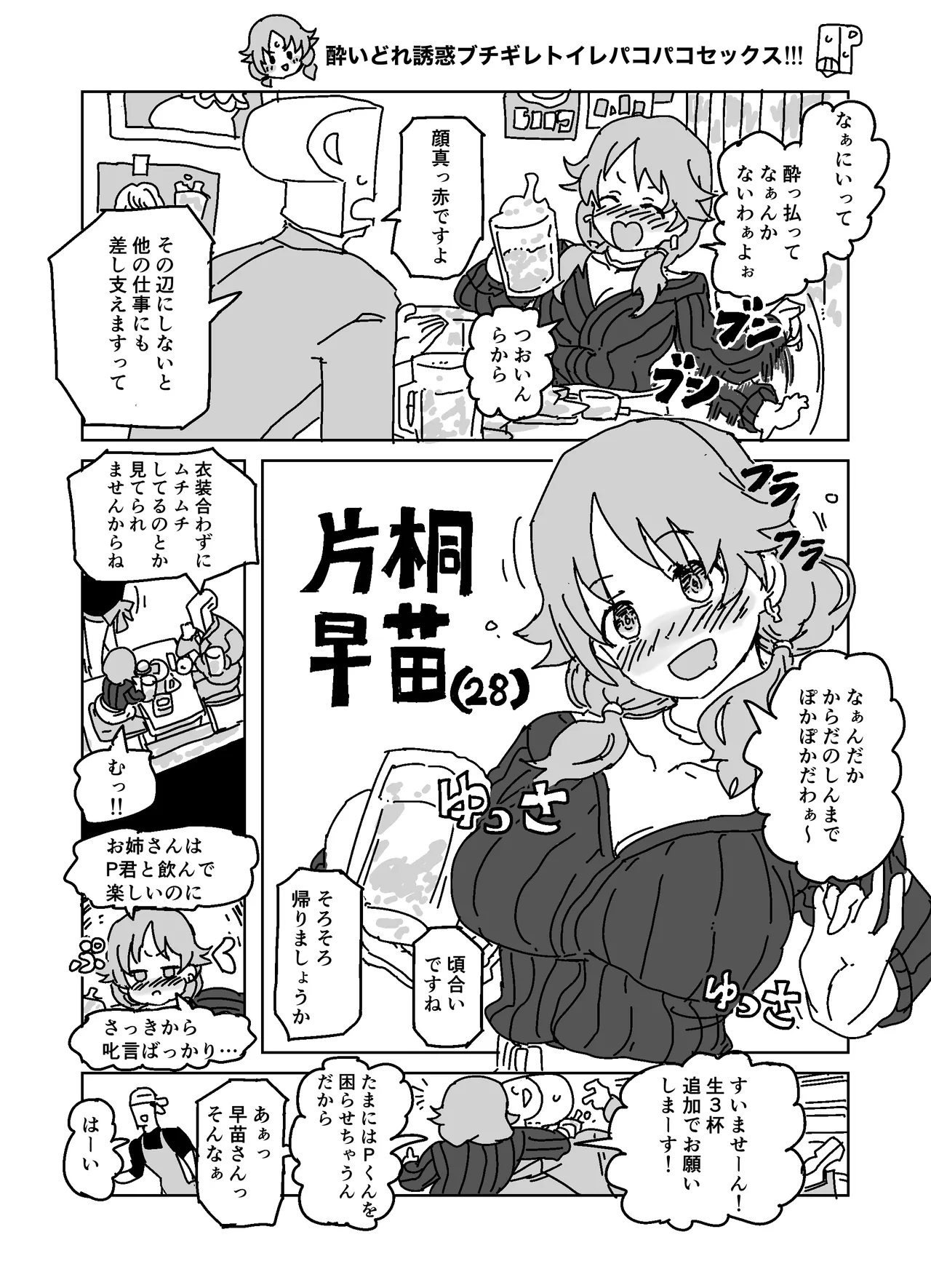 [LFTN] Yoidore Yuuwaku Buchigire Toilet Pakopako Sex!!! (THE IDOLM@STER CINDERELLA GIRLS) 图片编号 1