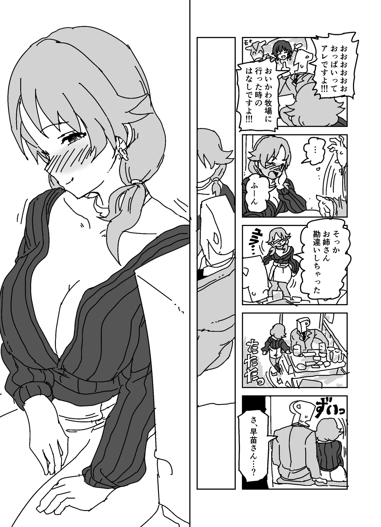 [LFTN] Yoidore Yuuwaku Buchigire Toilet Pakopako Sex!!! (THE IDOLM@STER CINDERELLA GIRLS) 图片编号 4