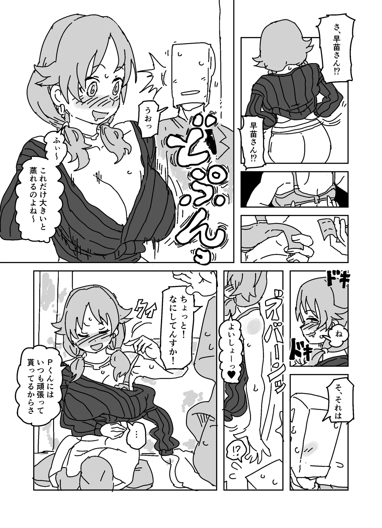 [LFTN] Yoidore Yuuwaku Buchigire Toilet Pakopako Sex!!! (THE IDOLM@STER CINDERELLA GIRLS) 图片编号 6