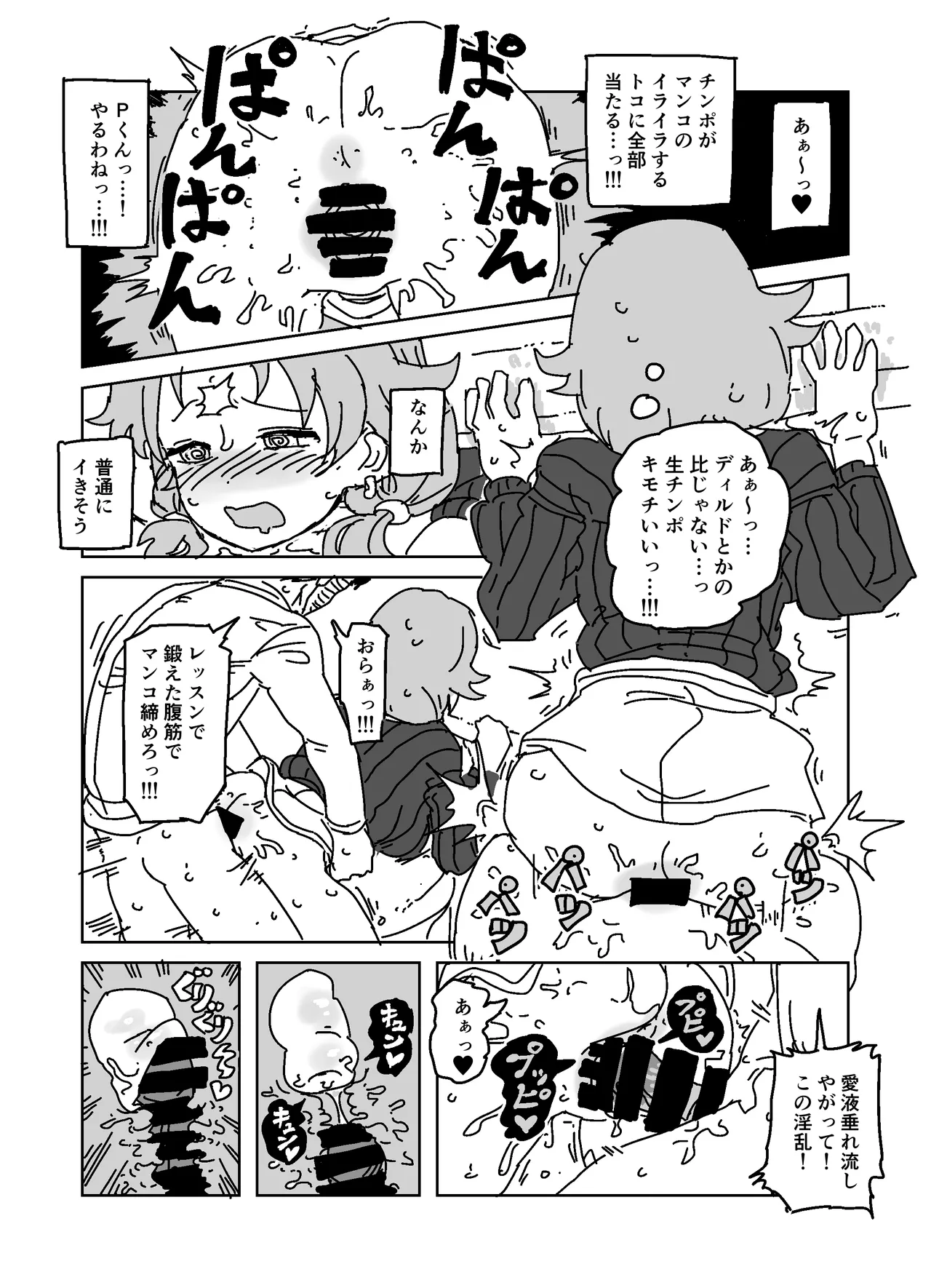 [LFTN] Yoidore Yuuwaku Buchigire Toilet Pakopako Sex!!! (THE IDOLM@STER CINDERELLA GIRLS) 图片编号 13