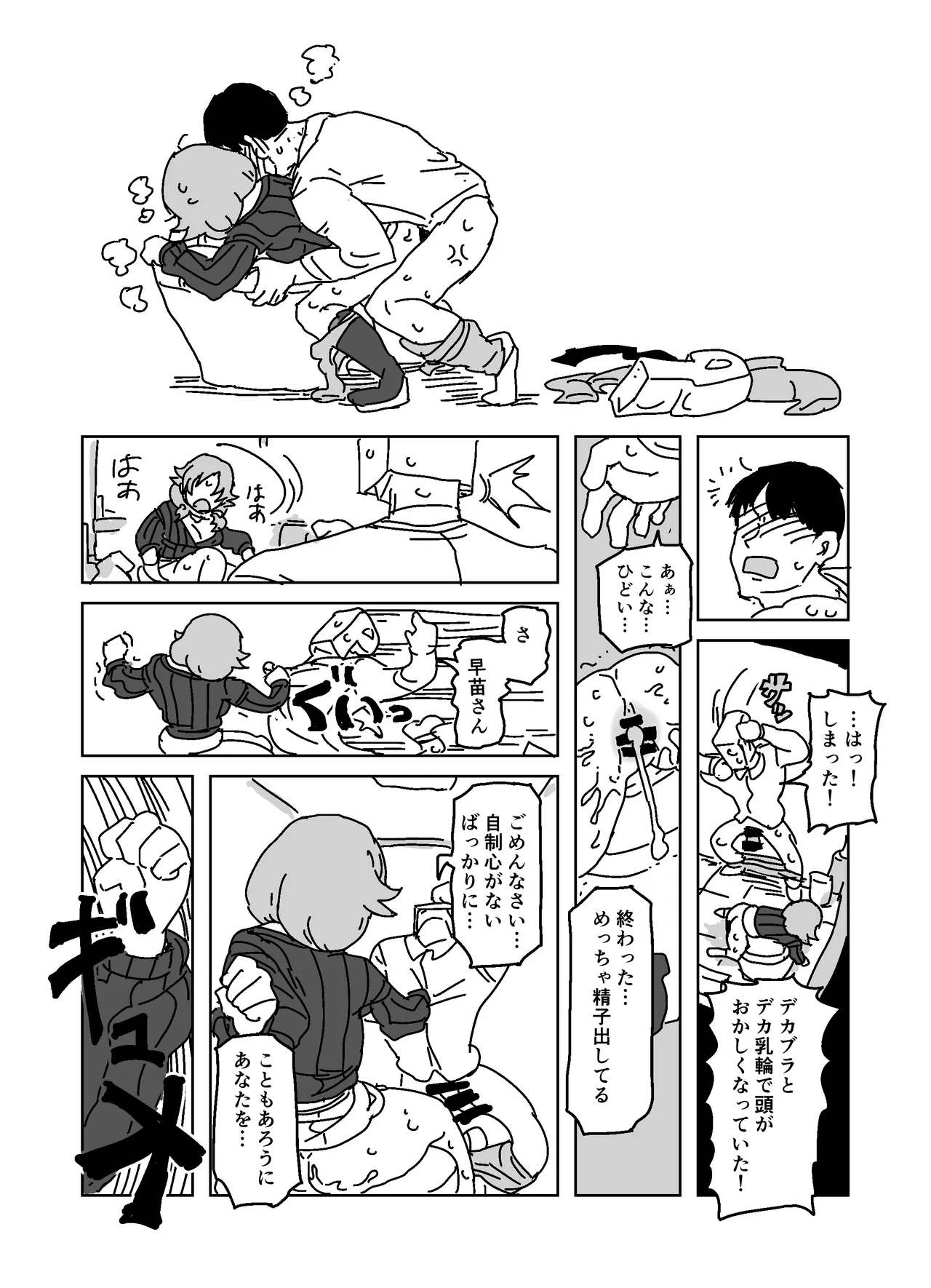 [LFTN] Yoidore Yuuwaku Buchigire Toilet Pakopako Sex!!! (THE IDOLM@STER CINDERELLA GIRLS) 图片编号 16