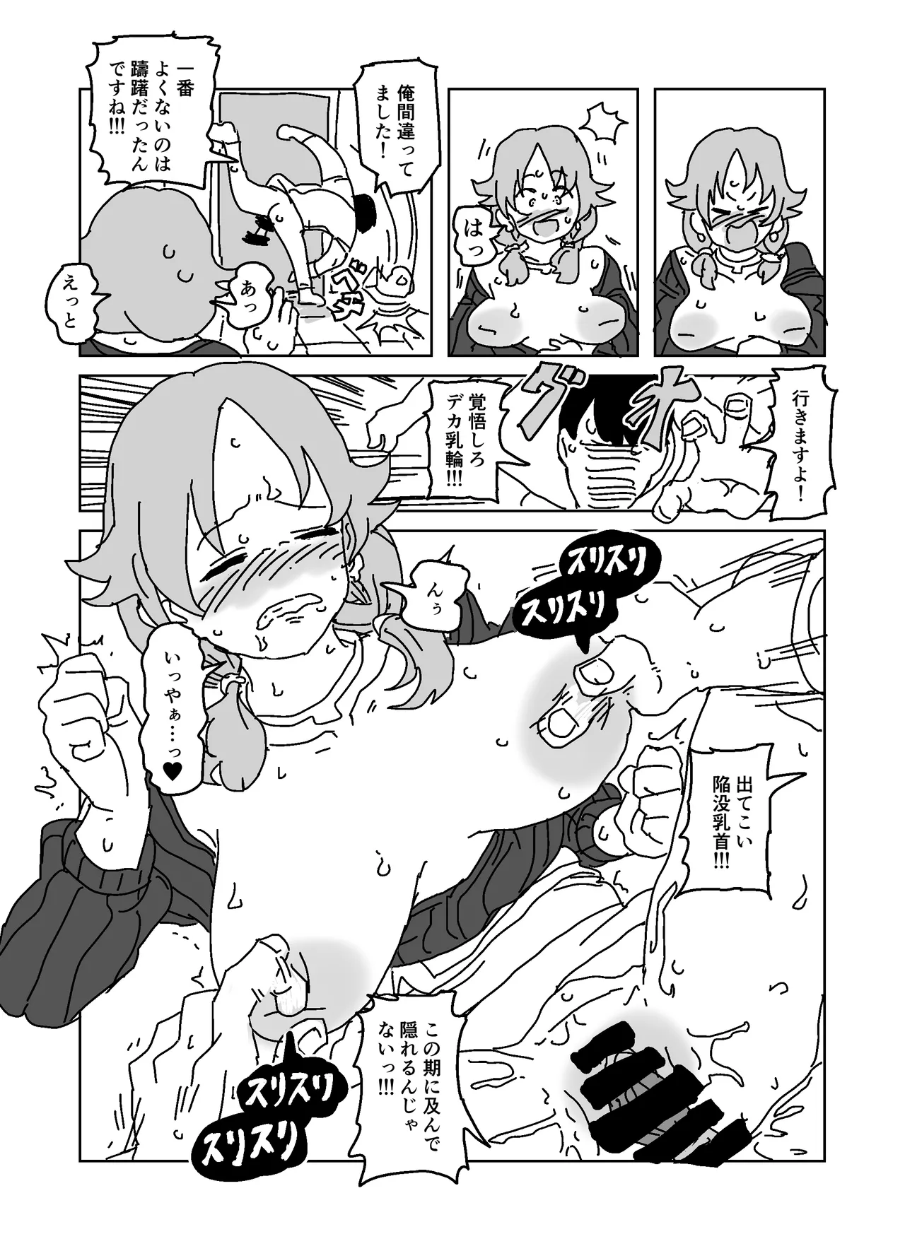 [LFTN] Yoidore Yuuwaku Buchigire Toilet Pakopako Sex!!! (THE IDOLM@STER CINDERELLA GIRLS) 图片编号 18