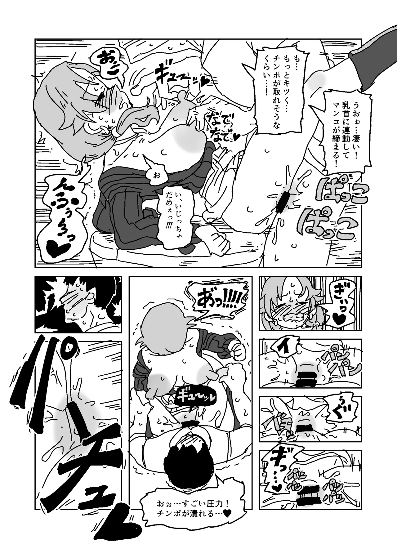 [LFTN] Yoidore Yuuwaku Buchigire Toilet Pakopako Sex!!! (THE IDOLM@STER CINDERELLA GIRLS) 图片编号 20