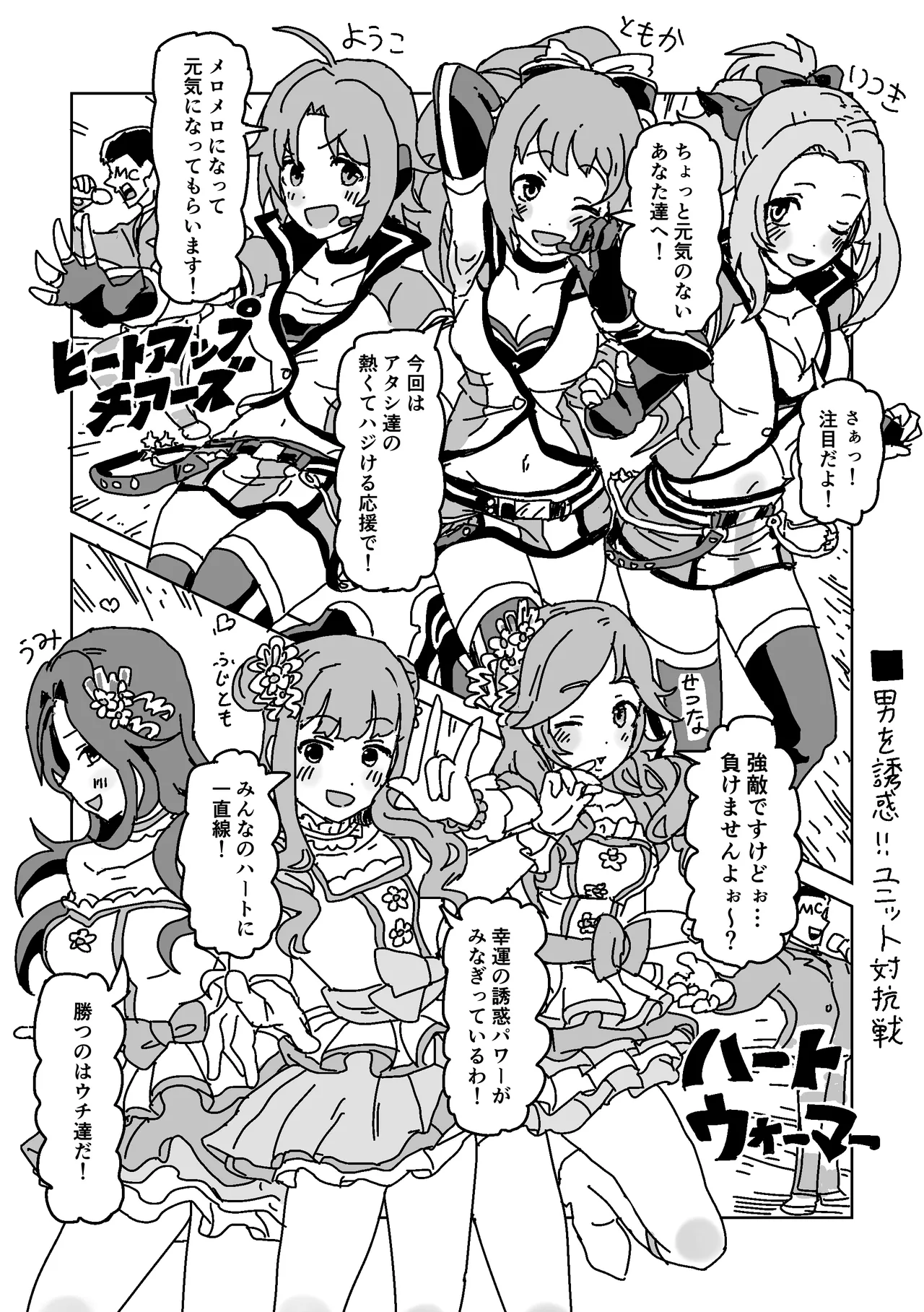 [LFTN] Otoko o Yuuwaku!! Unit Taikousen (THE IDOLM@STER CINDERELLA GIRLS) 图片编号 1