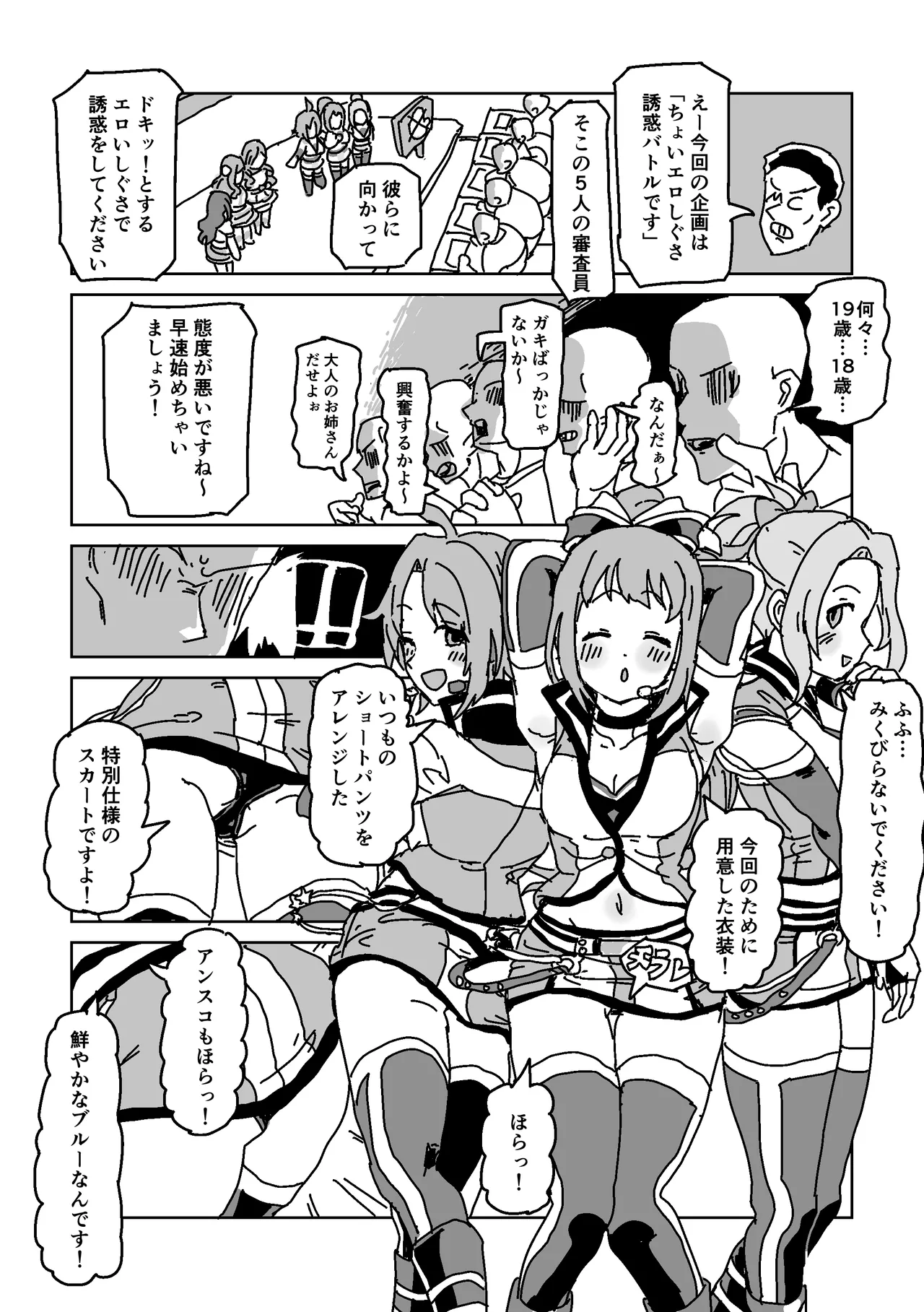 [LFTN] Otoko o Yuuwaku!! Unit Taikousen (THE IDOLM@STER CINDERELLA GIRLS) 图片编号 2