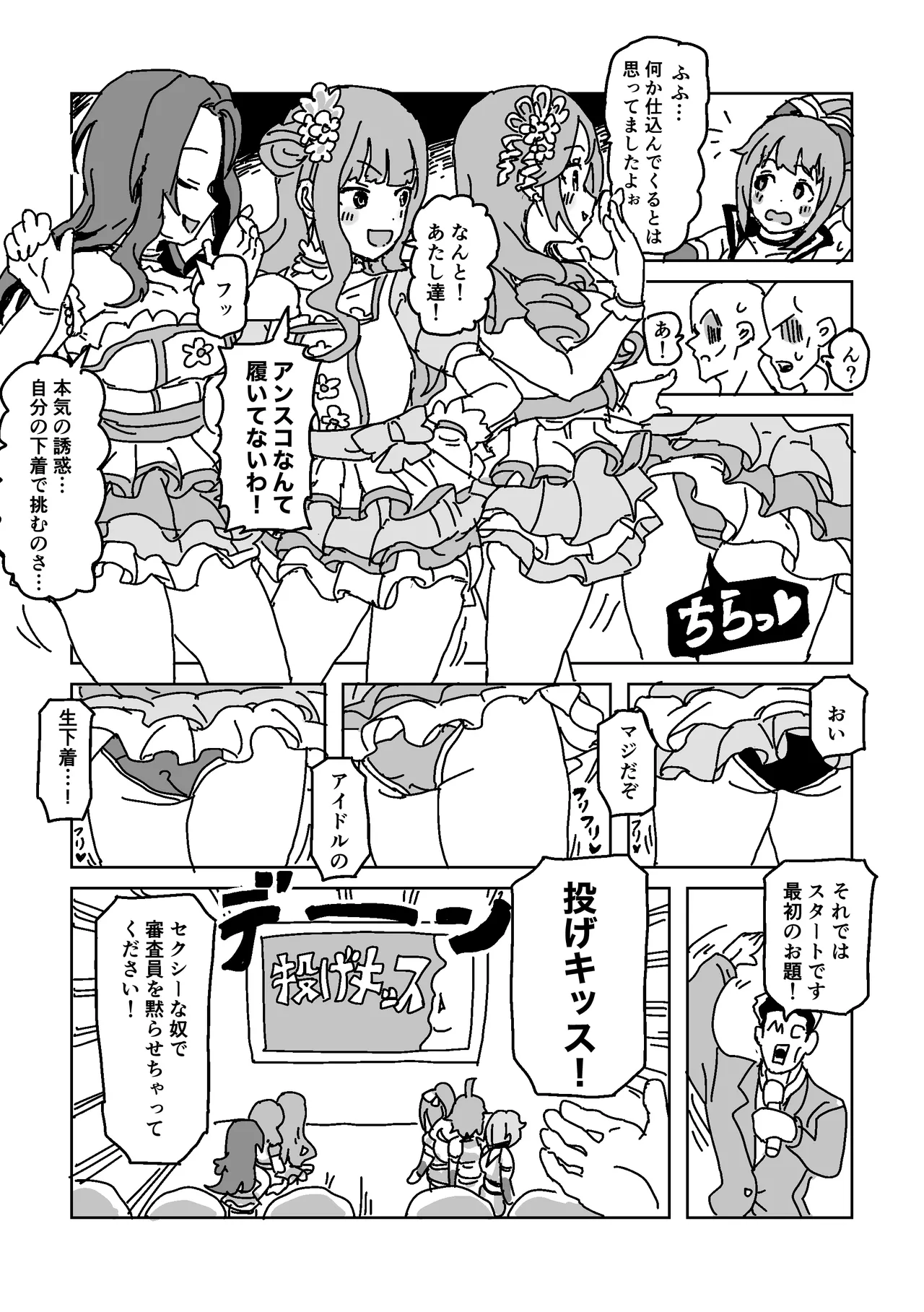 [LFTN] Otoko o Yuuwaku!! Unit Taikousen (THE IDOLM@STER CINDERELLA GIRLS) 图片编号 3