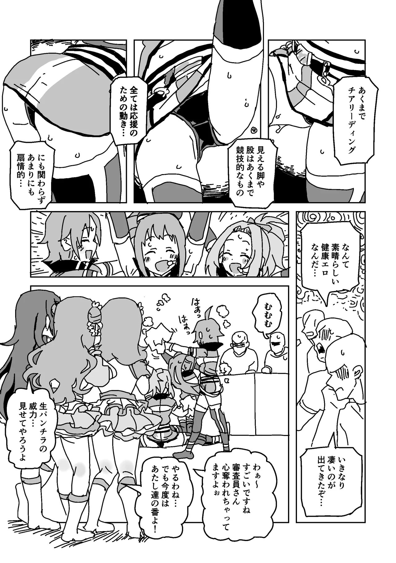 [LFTN] Otoko o Yuuwaku!! Unit Taikousen (THE IDOLM@STER CINDERELLA GIRLS) 图片编号 6
