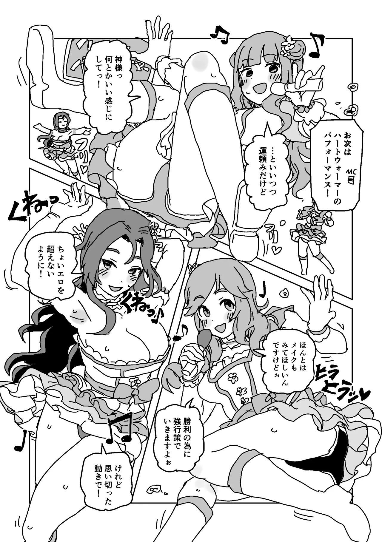 [LFTN] Otoko o Yuuwaku!! Unit Taikousen (THE IDOLM@STER CINDERELLA GIRLS) 图片编号 7