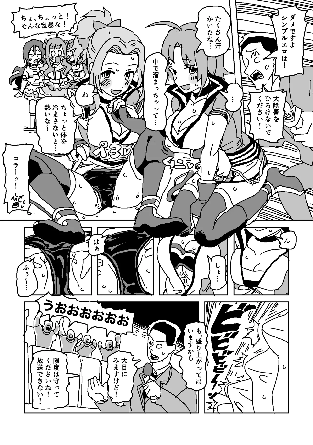 [LFTN] Otoko o Yuuwaku!! Unit Taikousen (THE IDOLM@STER CINDERELLA GIRLS) 图片编号 9