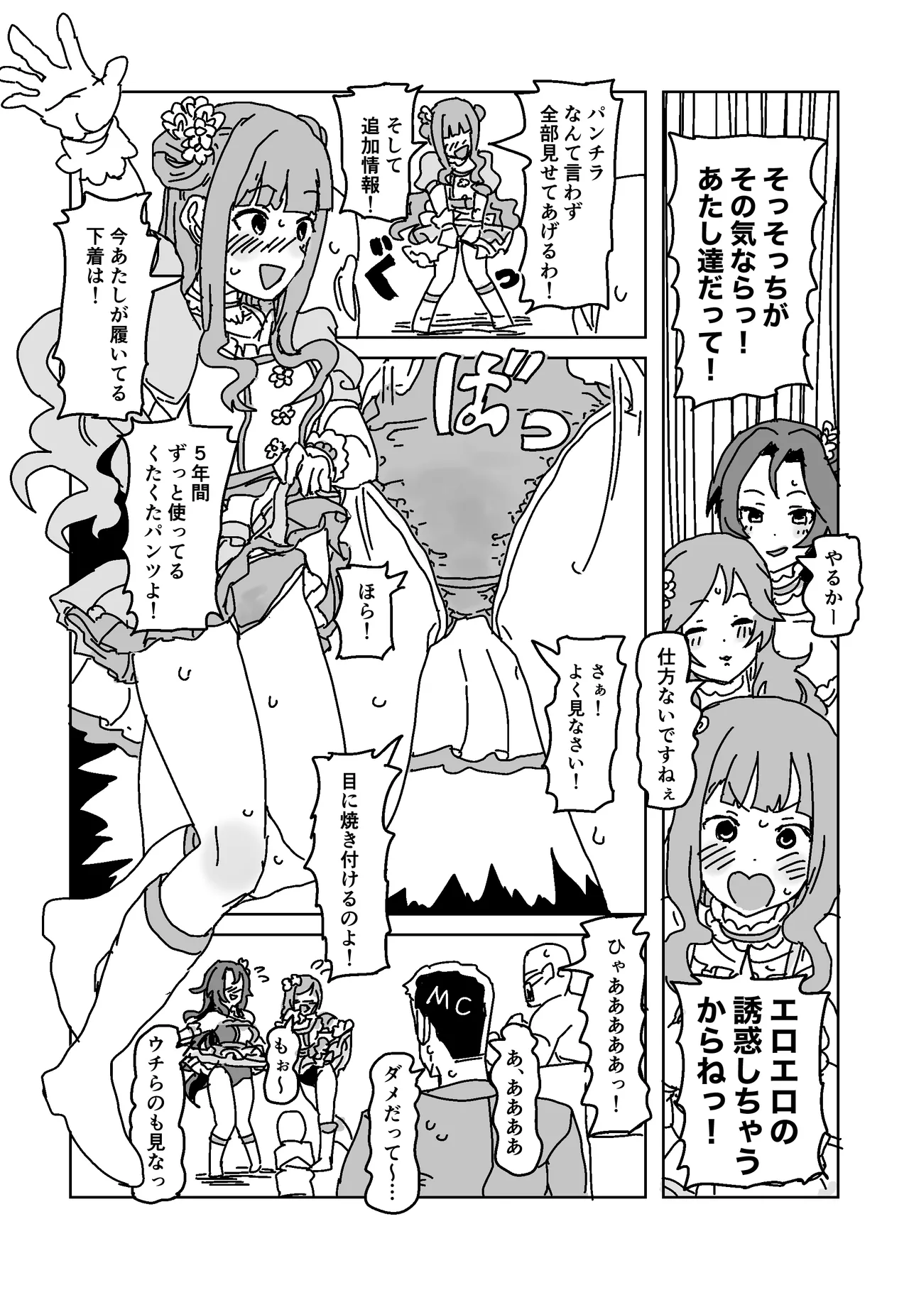 [LFTN] Otoko o Yuuwaku!! Unit Taikousen (THE IDOLM@STER CINDERELLA GIRLS) 图片编号 10