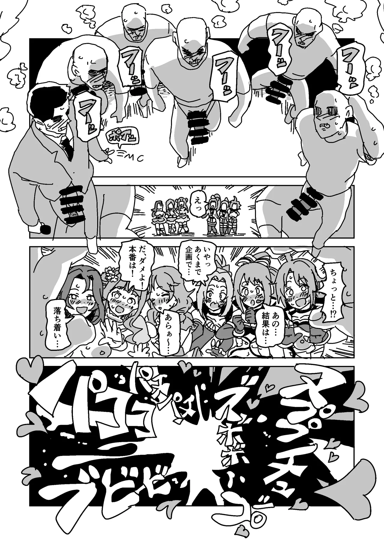 [LFTN] Otoko o Yuuwaku!! Unit Taikousen (THE IDOLM@STER CINDERELLA GIRLS) 图片编号 15