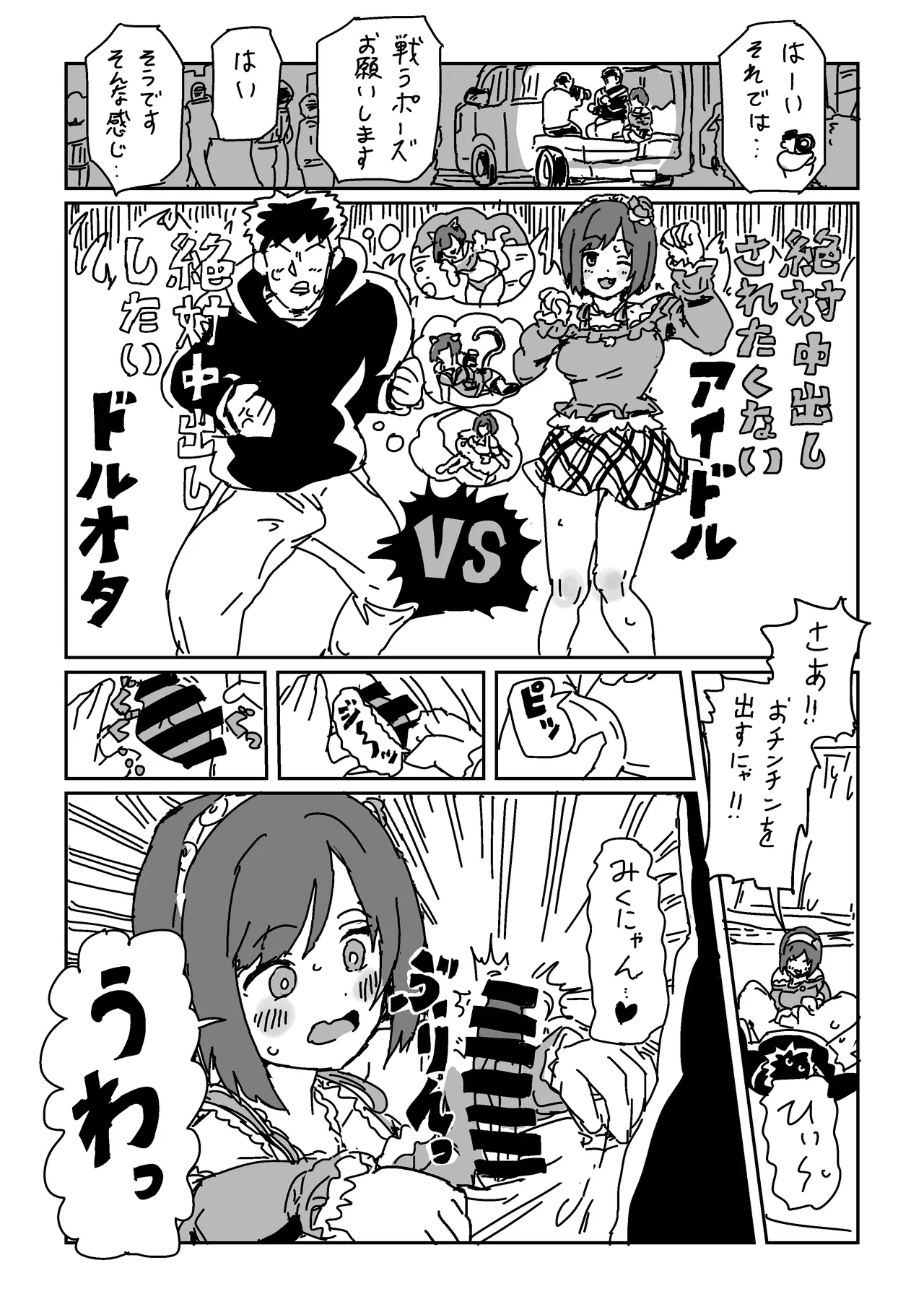 [LFTN] Maekawa no Otete ni Taeraretara (THE IDOLM@STER CINDERELLA GIRLS) image number 3