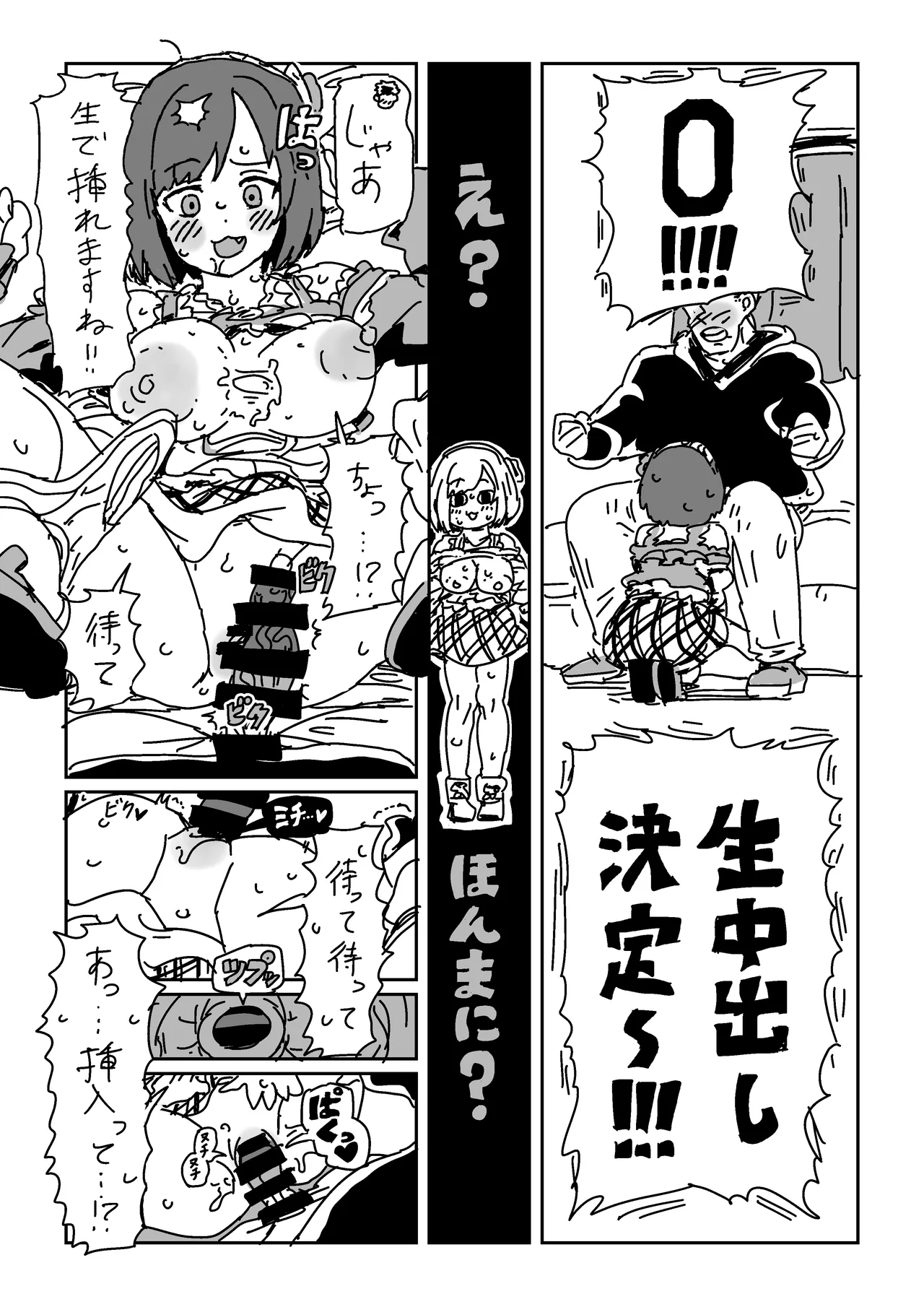 [LFTN] Maekawa no Otete ni Taeraretara (THE IDOLM@STER CINDERELLA GIRLS) image number 8