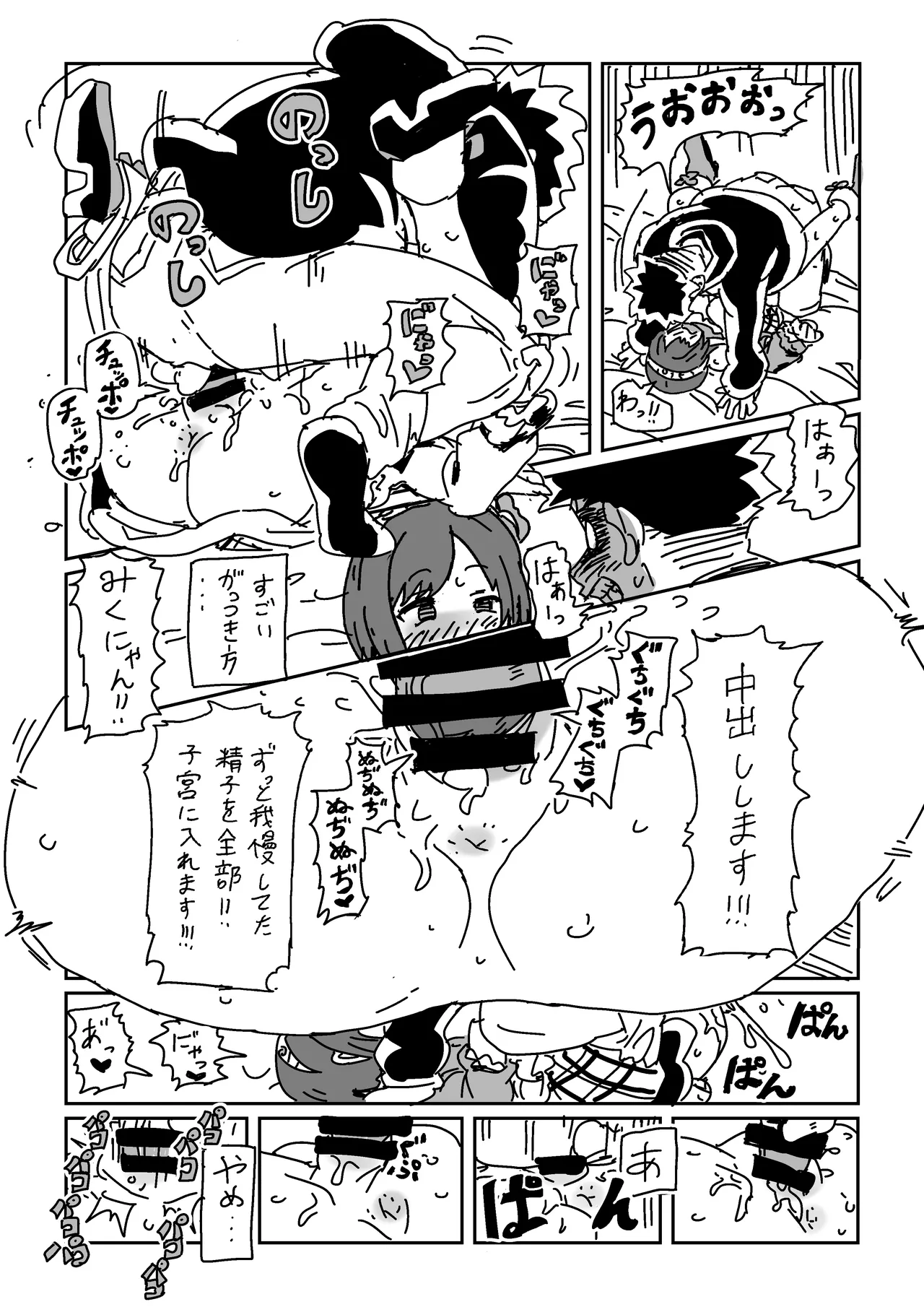 [LFTN] Maekawa no Otete ni Taeraretara (THE IDOLM@STER CINDERELLA GIRLS) image number 11