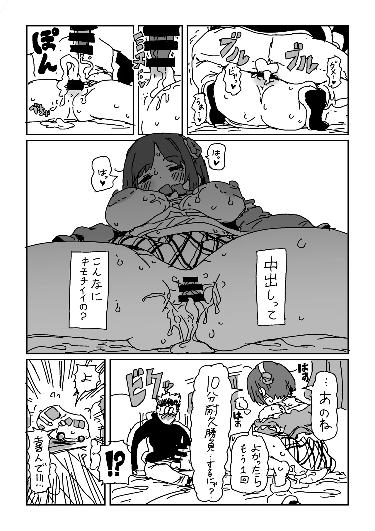 [LFTN] Maekawa no Otete ni Taeraretara (THE IDOLM@STER CINDERELLA GIRLS) image number 13