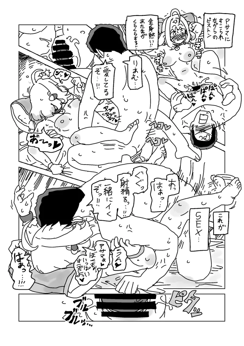 [LFTN] Riamu to P no Akira Onanie (THE IDOLM@STER CINDERELLA GIRLS) 이미지 번호 13