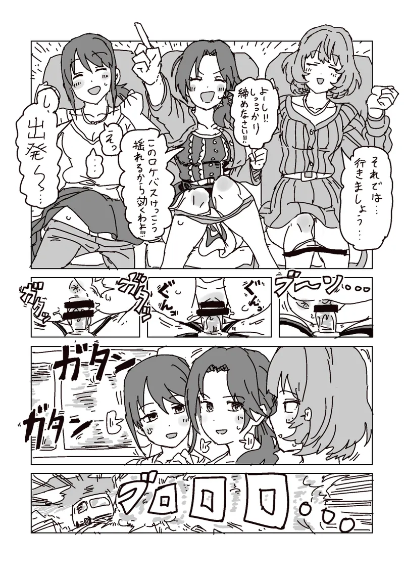 [LFTN] Inran!! SEX Travel!! (THE IDOLM@STER CINDERELLA GIRLS) numero di immagine  4