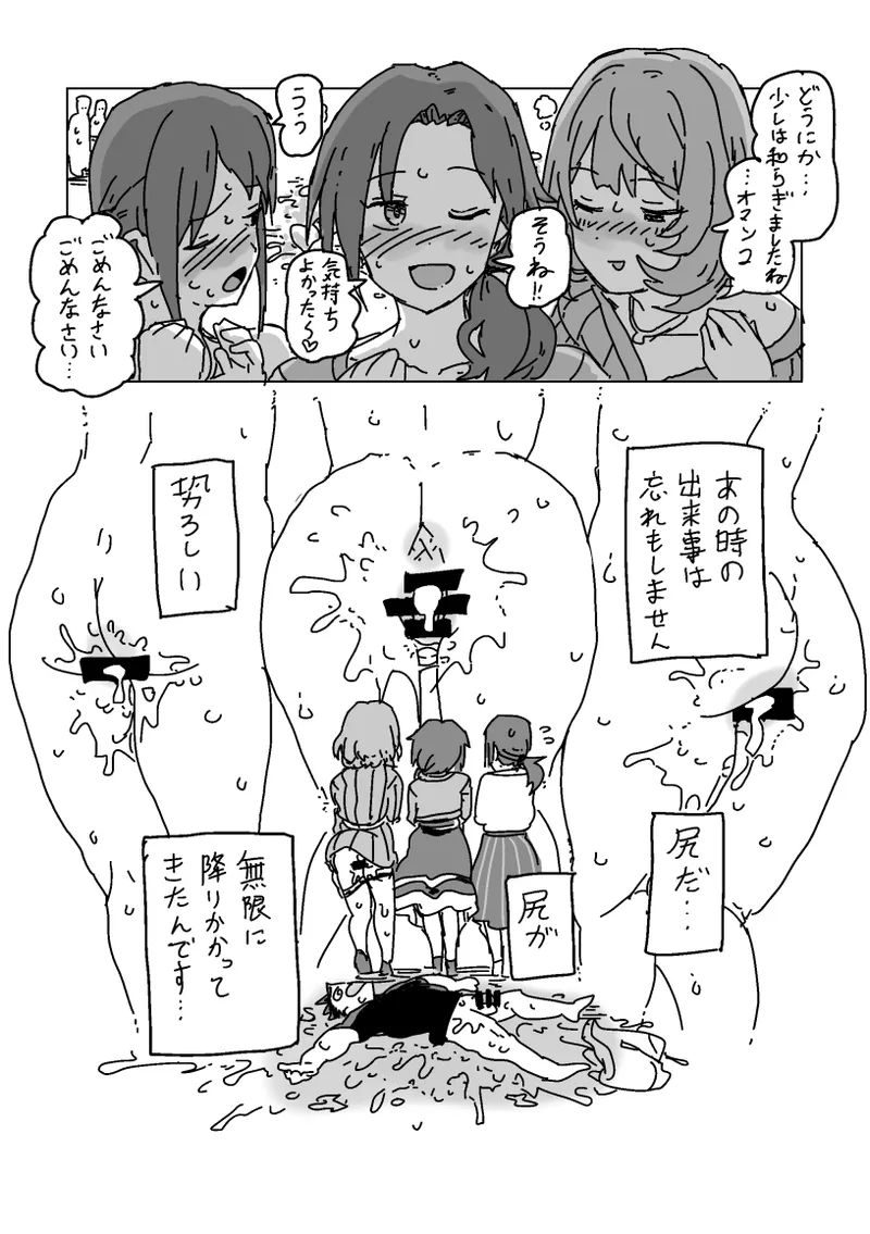 [LFTN] Inran!! SEX Travel!! (THE IDOLM@STER CINDERELLA GIRLS) numero di immagine  11