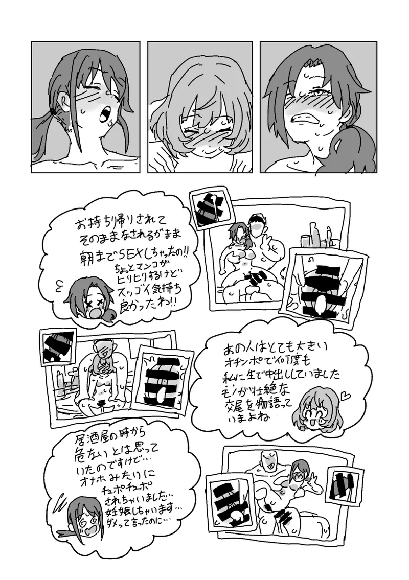 [LFTN] Inran!! SEX Travel!! (THE IDOLM@STER CINDERELLA GIRLS) numero di immagine  18