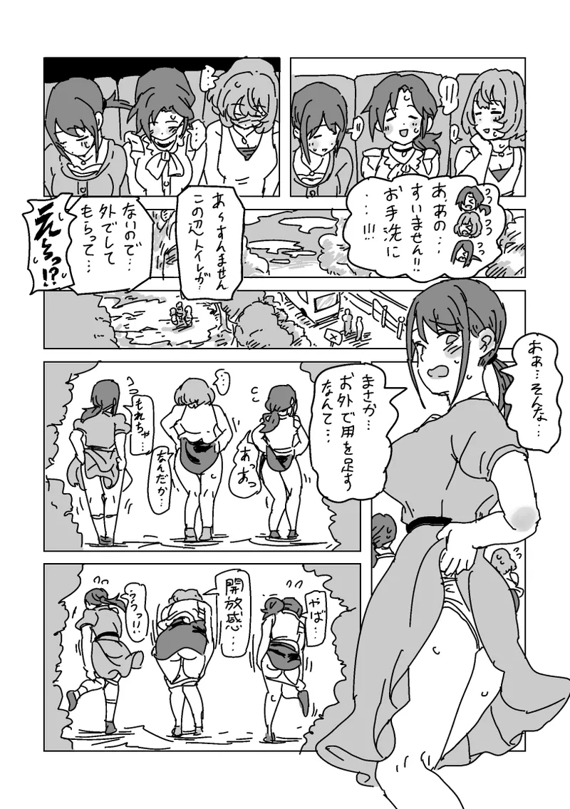 [LFTN] Inran!! SEX Travel!! (THE IDOLM@STER CINDERELLA GIRLS) numero di immagine  20