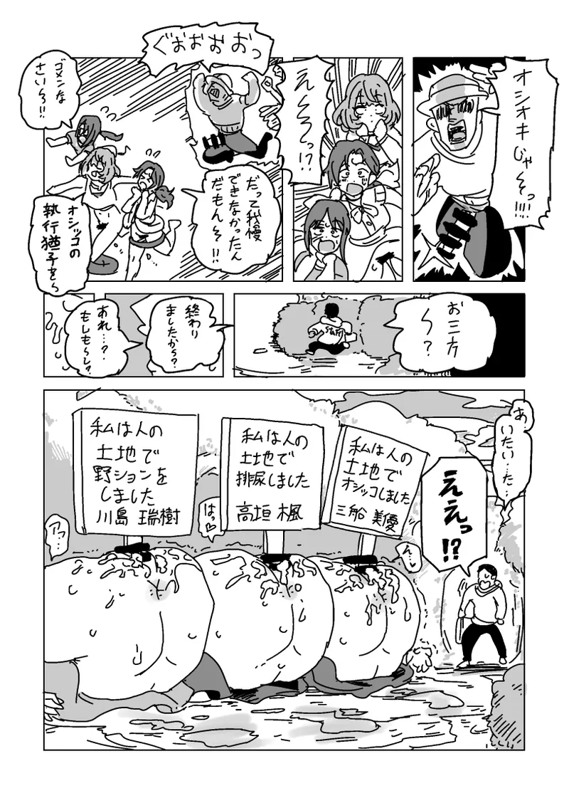 [LFTN] Inran!! SEX Travel!! (THE IDOLM@STER CINDERELLA GIRLS) numero di immagine  22