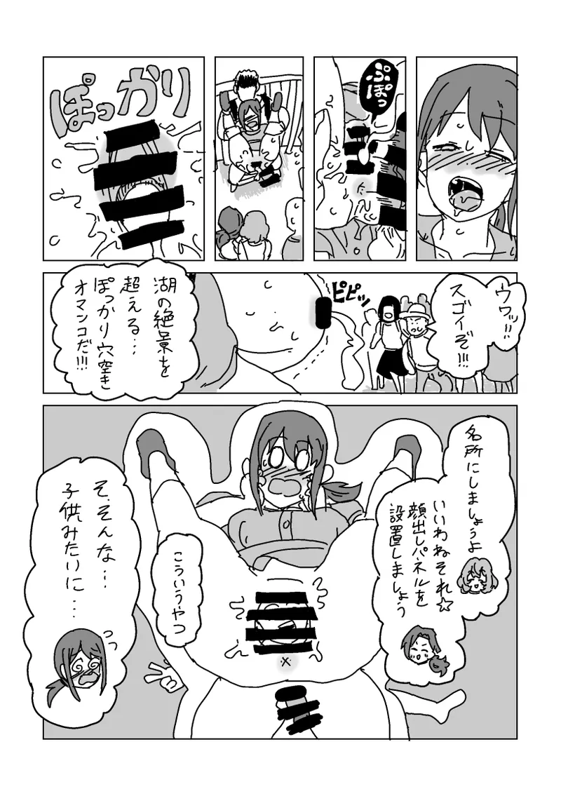 [LFTN] Inran!! SEX Travel!! (THE IDOLM@STER CINDERELLA GIRLS) numero di immagine  26