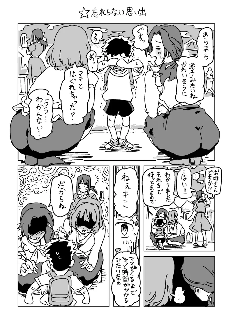 [LFTN] Inran!! SEX Travel!! (THE IDOLM@STER CINDERELLA GIRLS) numero di immagine  27