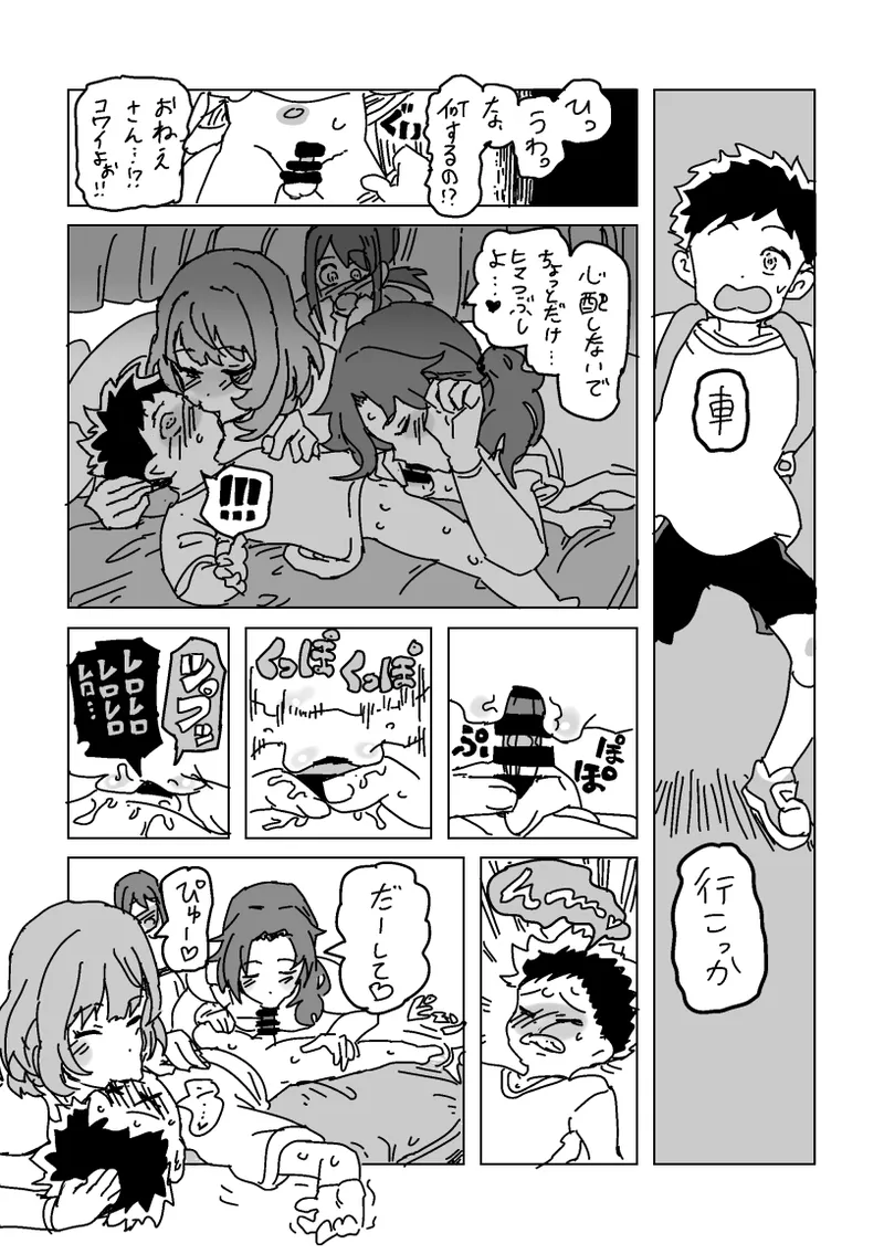 [LFTN] Inran!! SEX Travel!! (THE IDOLM@STER CINDERELLA GIRLS) numero di immagine  28