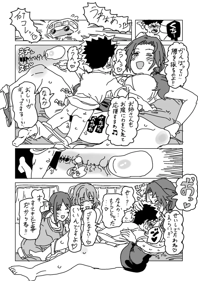 [LFTN] Inran!! SEX Travel!! (THE IDOLM@STER CINDERELLA GIRLS) numero di immagine  29