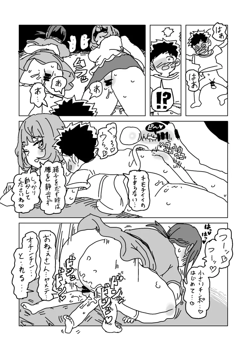 [LFTN] Inran!! SEX Travel!! (THE IDOLM@STER CINDERELLA GIRLS) numero di immagine  30