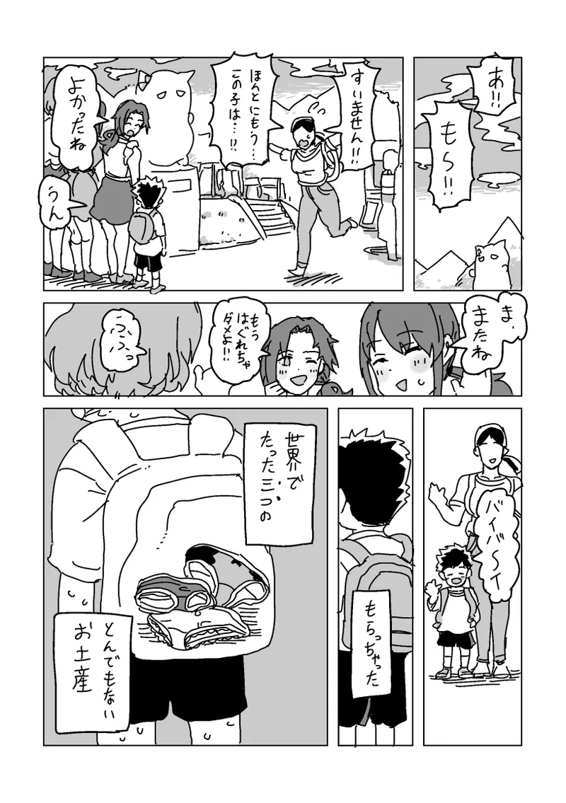 [LFTN] Inran!! SEX Travel!! (THE IDOLM@STER CINDERELLA GIRLS) numero di immagine  31