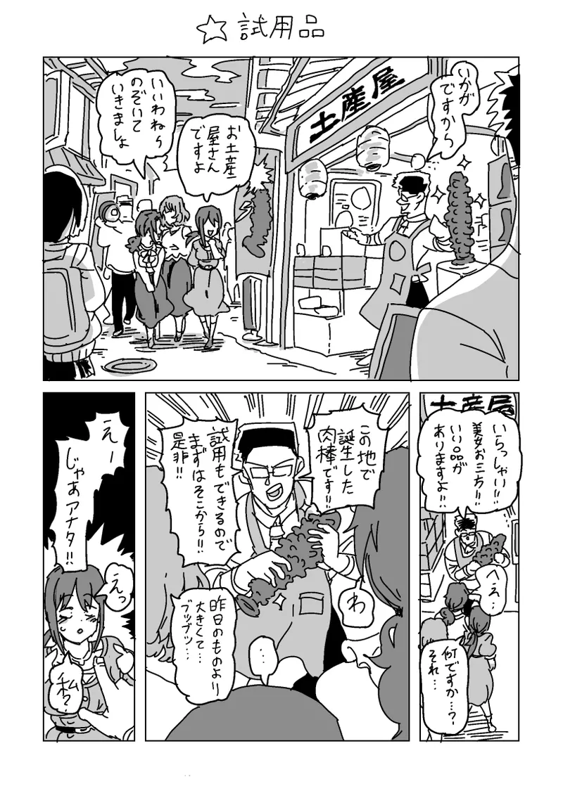 [LFTN] Inran!! SEX Travel!! (THE IDOLM@STER CINDERELLA GIRLS) numero di immagine  32