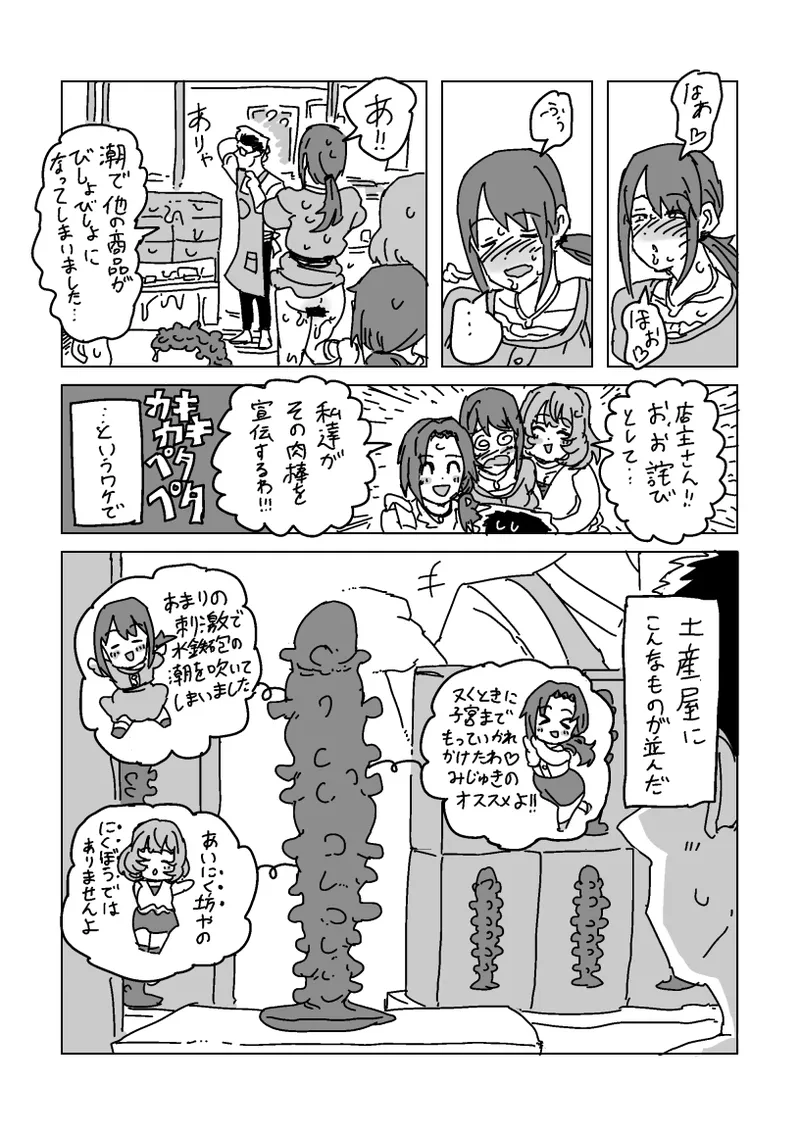 [LFTN] Inran!! SEX Travel!! (THE IDOLM@STER CINDERELLA GIRLS) numero di immagine  35