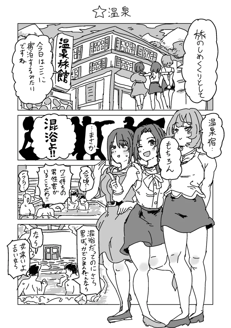 [LFTN] Inran!! SEX Travel!! (THE IDOLM@STER CINDERELLA GIRLS) numero di immagine  36