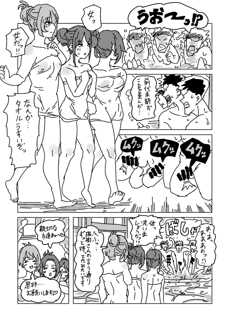 [LFTN] Inran!! SEX Travel!! (THE IDOLM@STER CINDERELLA GIRLS) numero di immagine  37