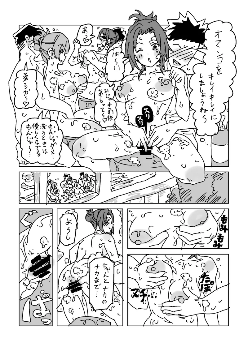 [LFTN] Inran!! SEX Travel!! (THE IDOLM@STER CINDERELLA GIRLS) numero di immagine  38