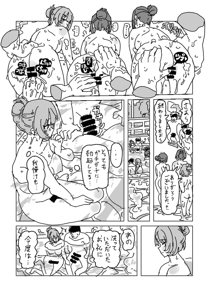 [LFTN] Inran!! SEX Travel!! (THE IDOLM@STER CINDERELLA GIRLS) numero di immagine  39