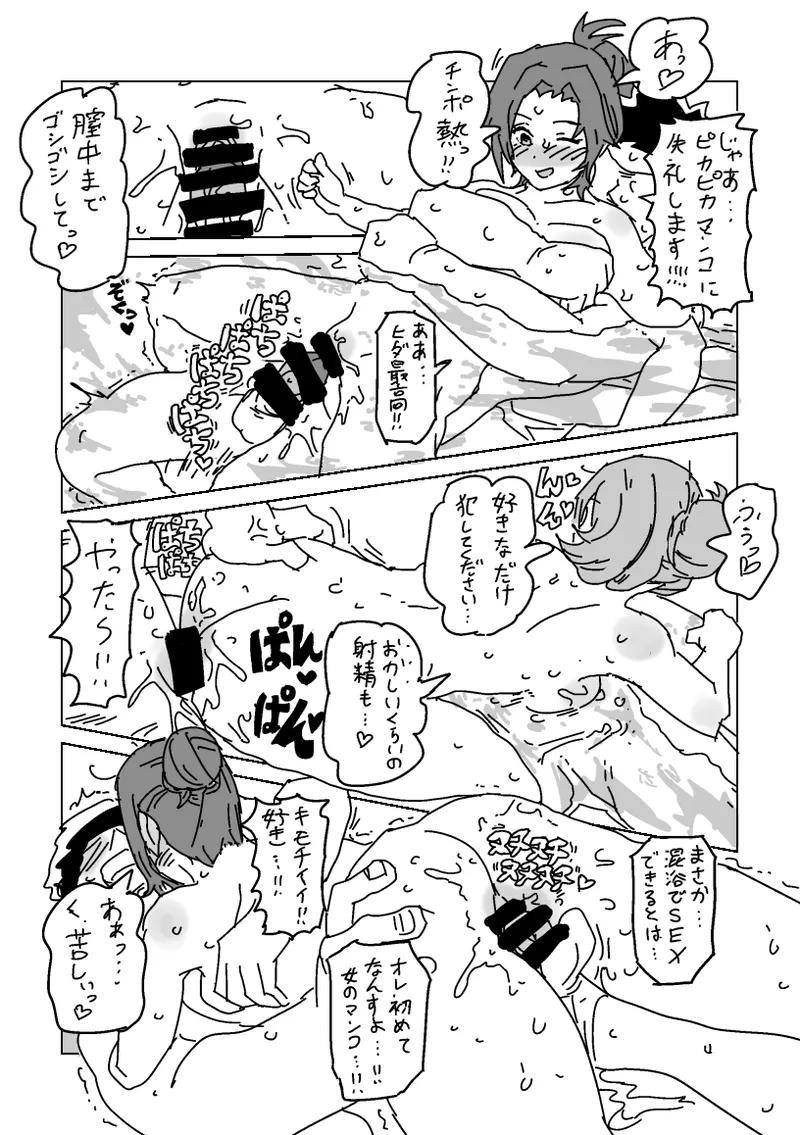 [LFTN] Inran!! SEX Travel!! (THE IDOLM@STER CINDERELLA GIRLS) numero di immagine  40