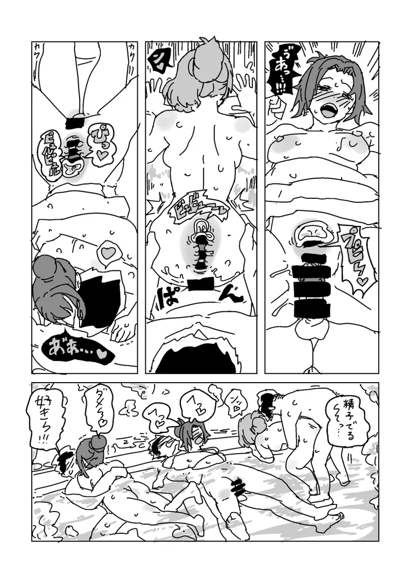 [LFTN] Inran!! SEX Travel!! (THE IDOLM@STER CINDERELLA GIRLS) numero di immagine  41