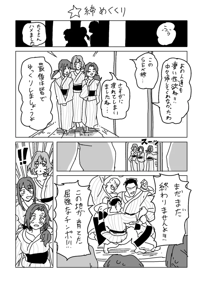 [LFTN] Inran!! SEX Travel!! (THE IDOLM@STER CINDERELLA GIRLS) numero di immagine  43