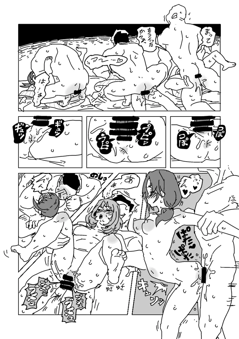 [LFTN] Inran!! SEX Travel!! (THE IDOLM@STER CINDERELLA GIRLS) numero di immagine  45