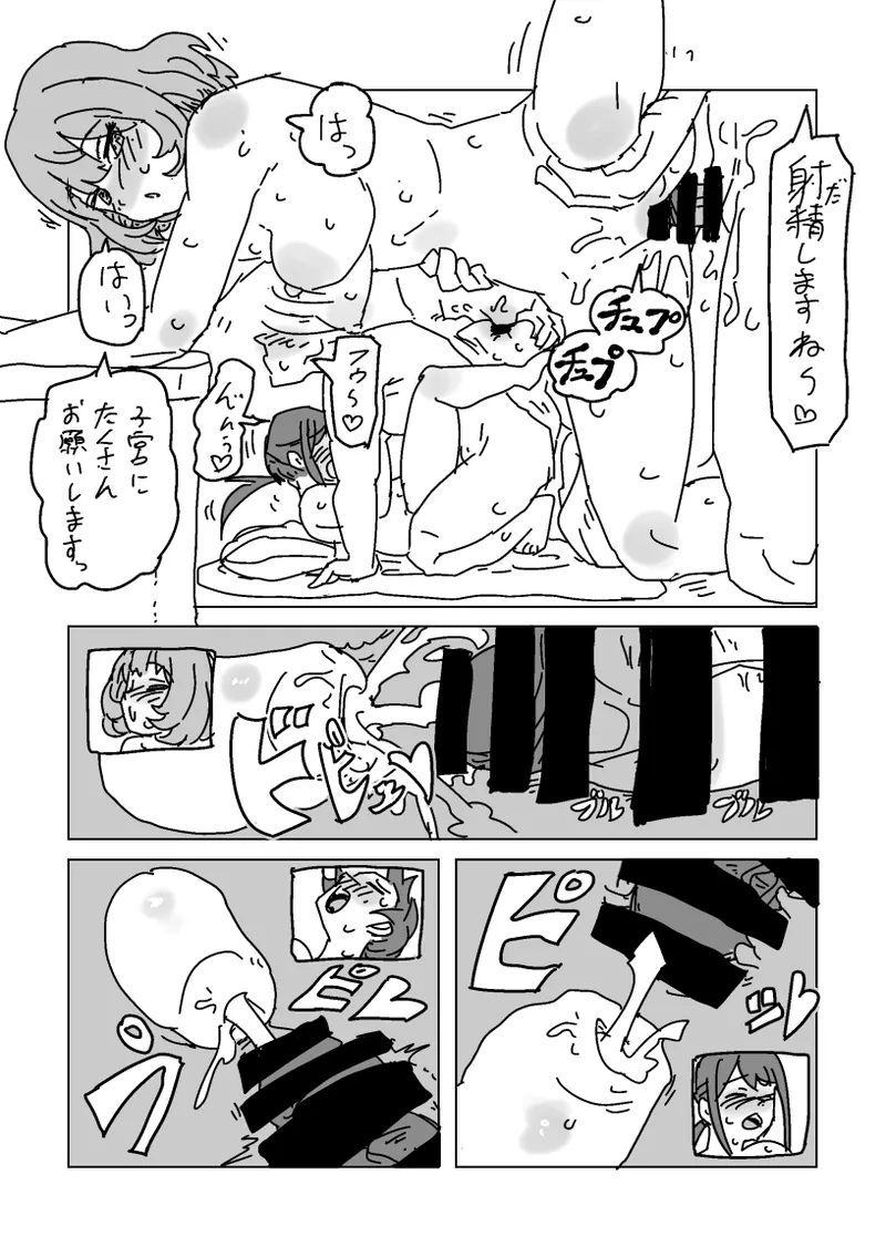 [LFTN] Inran!! SEX Travel!! (THE IDOLM@STER CINDERELLA GIRLS) numero di immagine  47