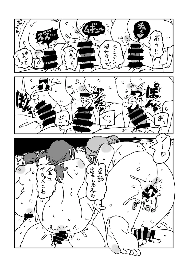 [LFTN] Inran!! SEX Travel!! (THE IDOLM@STER CINDERELLA GIRLS) numero di immagine  48