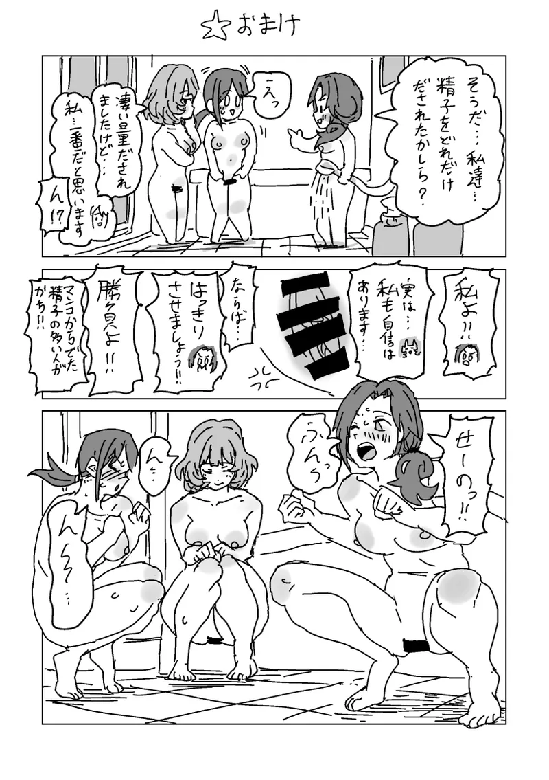 [LFTN] Inran!! SEX Travel!! (THE IDOLM@STER CINDERELLA GIRLS) numero di immagine  52