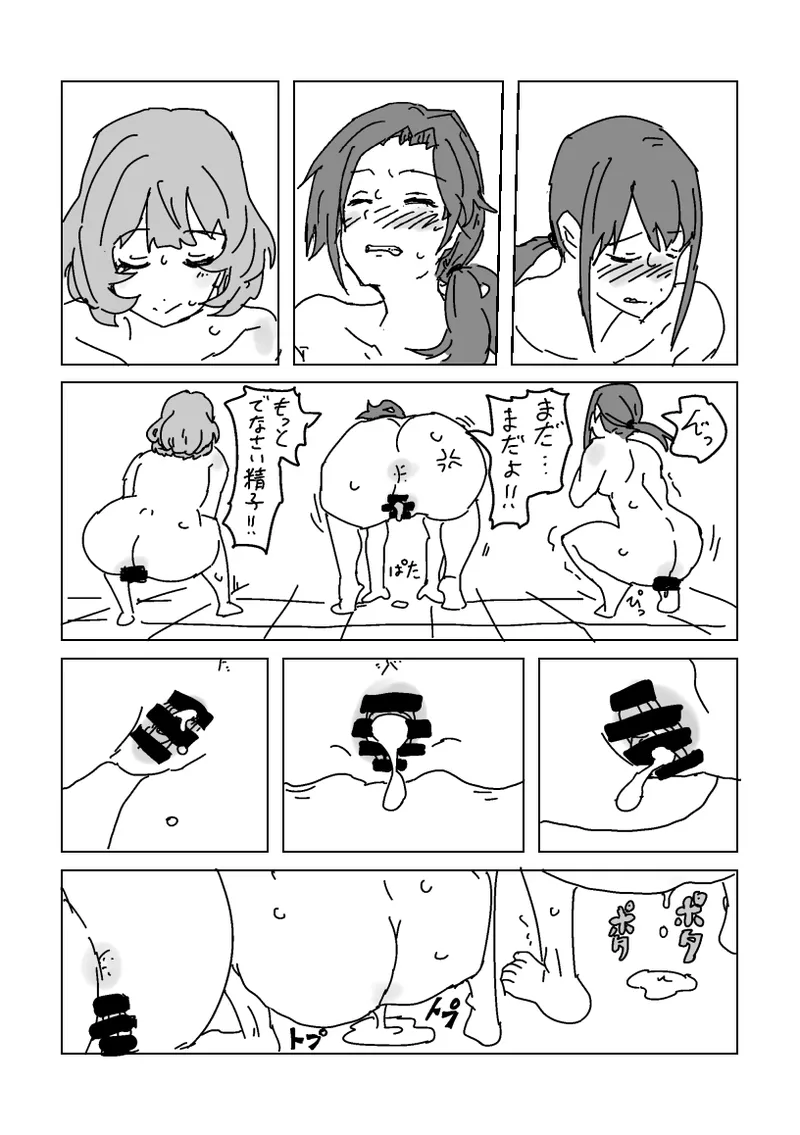 [LFTN] Inran!! SEX Travel!! (THE IDOLM@STER CINDERELLA GIRLS) numero di immagine  53