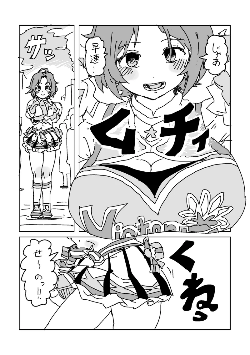 [LFTN] 洋子さんのちんちん応援 image number 2