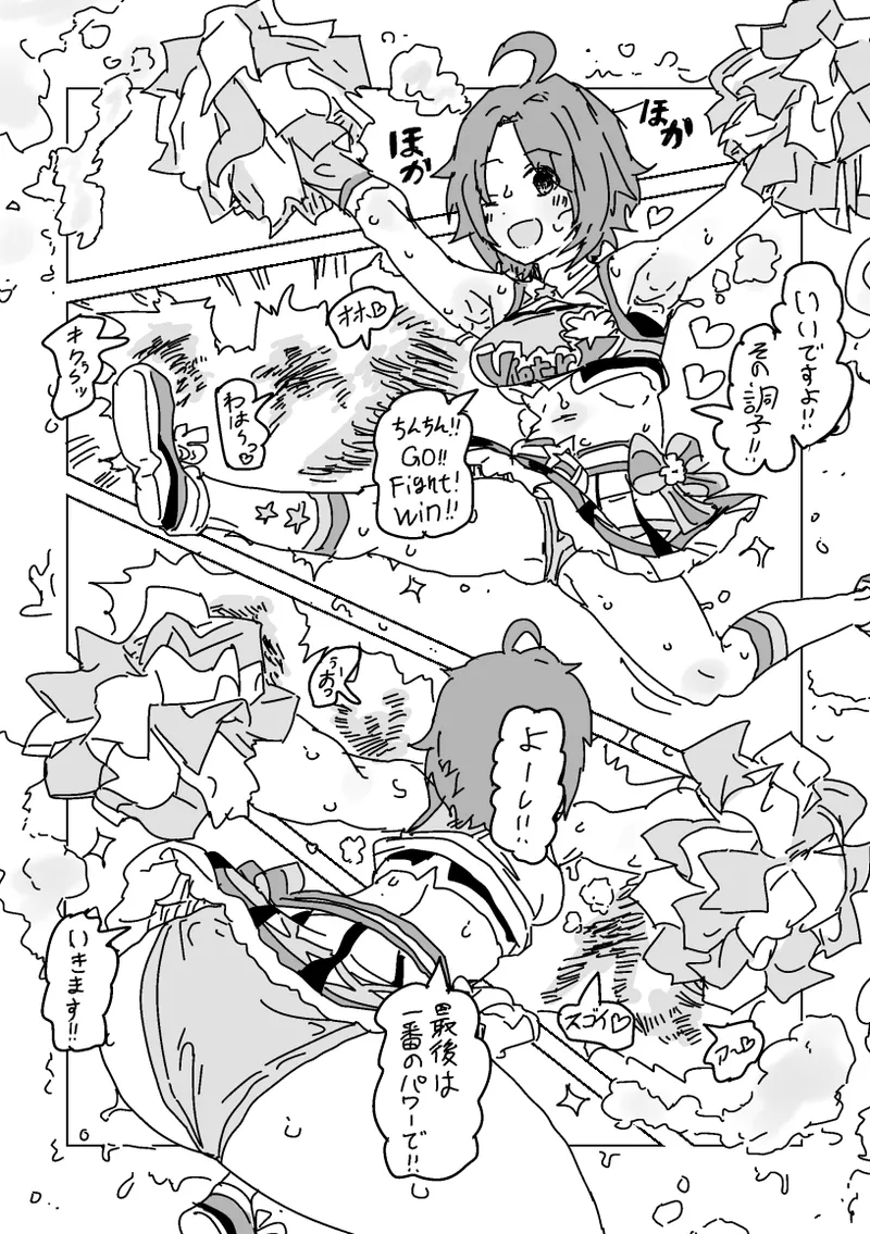 [LFTN] 洋子さんのちんちん応援 image number 13