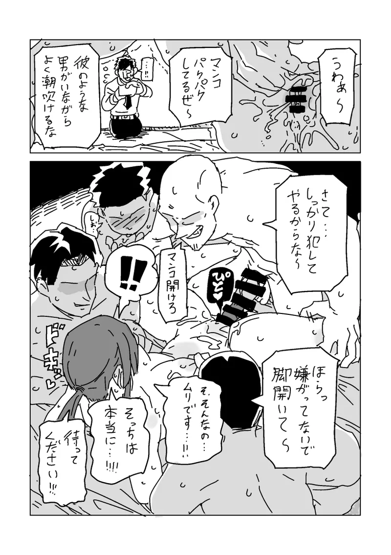 [LFTN] Miyu-san o Netoraseyou (THE IDOLM@STER CINDERELLA GIRLS) numero di immagine  16