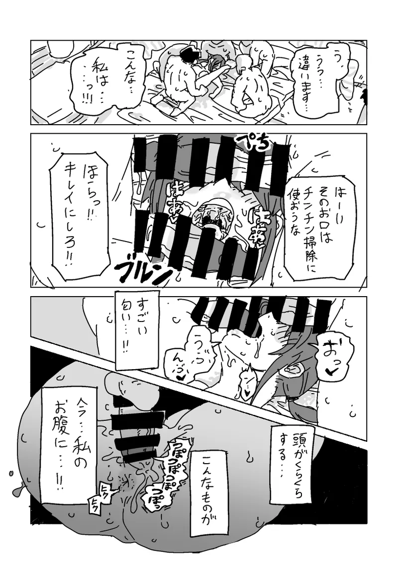 [LFTN] Miyu-san o Netoraseyou (THE IDOLM@STER CINDERELLA GIRLS) numero di immagine  21